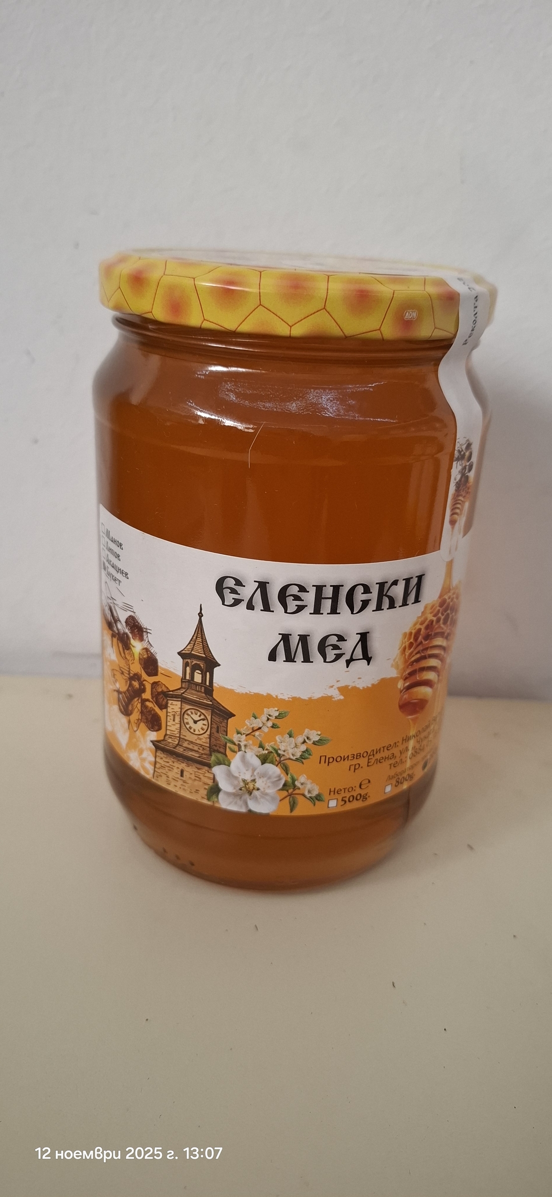 Пчелен МЕД от Еленския балкан - липа