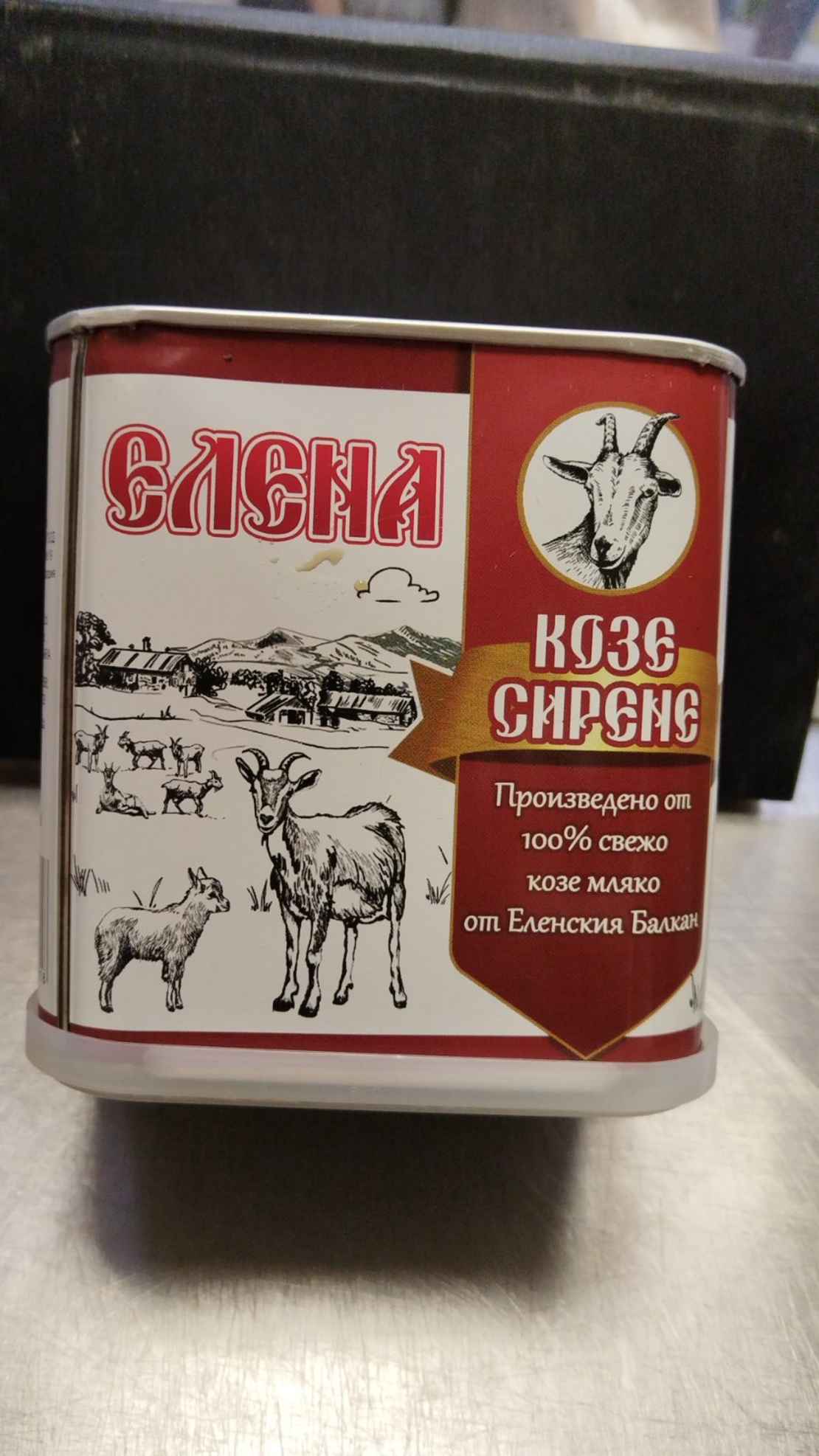 Козе сирене Елена 800гр-метална опаковка