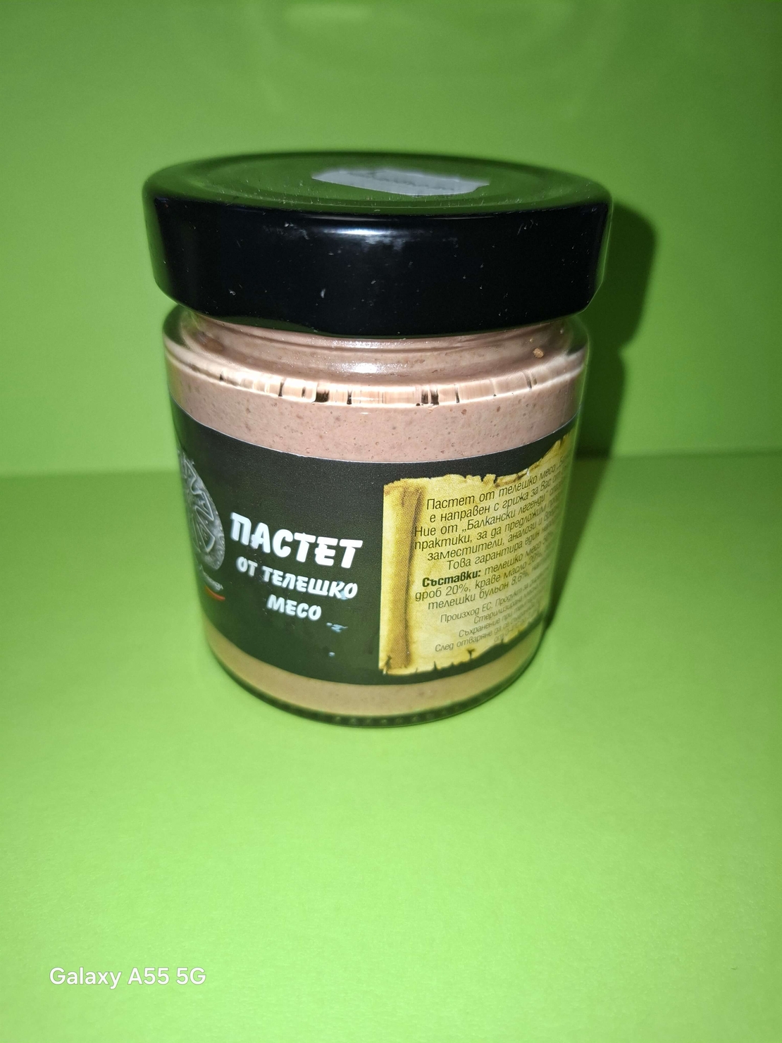 Пастет от телешко месо