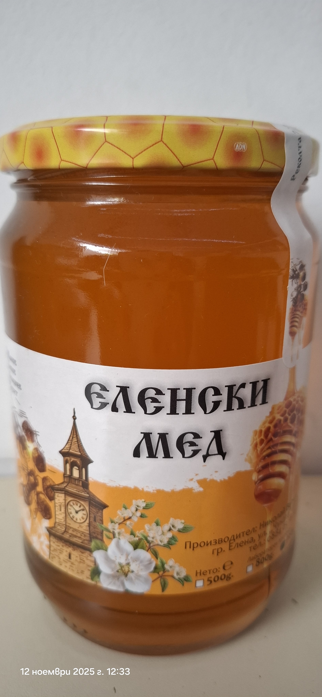 Пчелен МЕД от Еленския балкан - букет