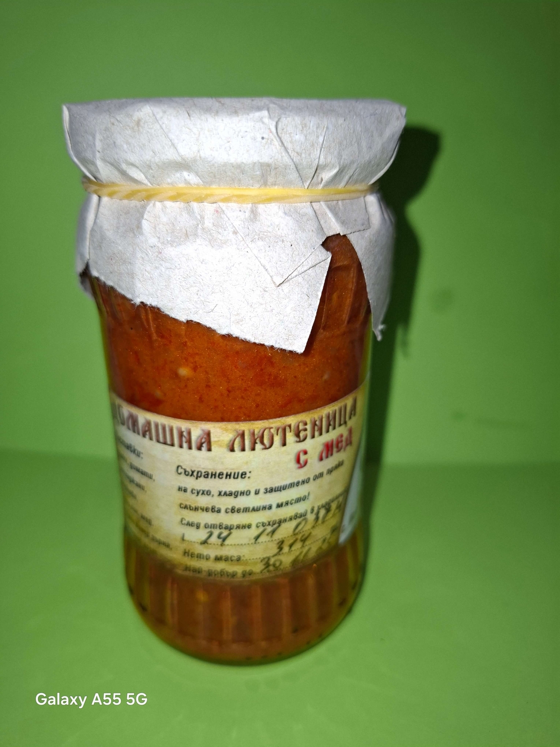 Домашна лютеница с мед