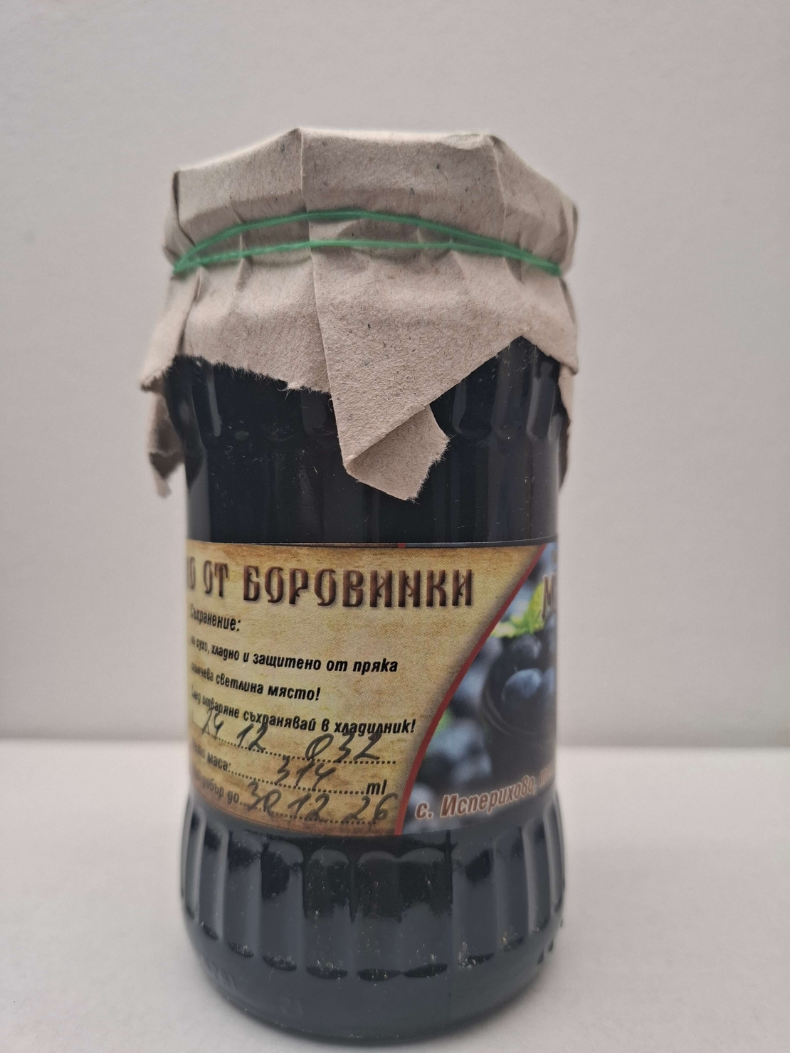 Домашно сладко от черни боровинки