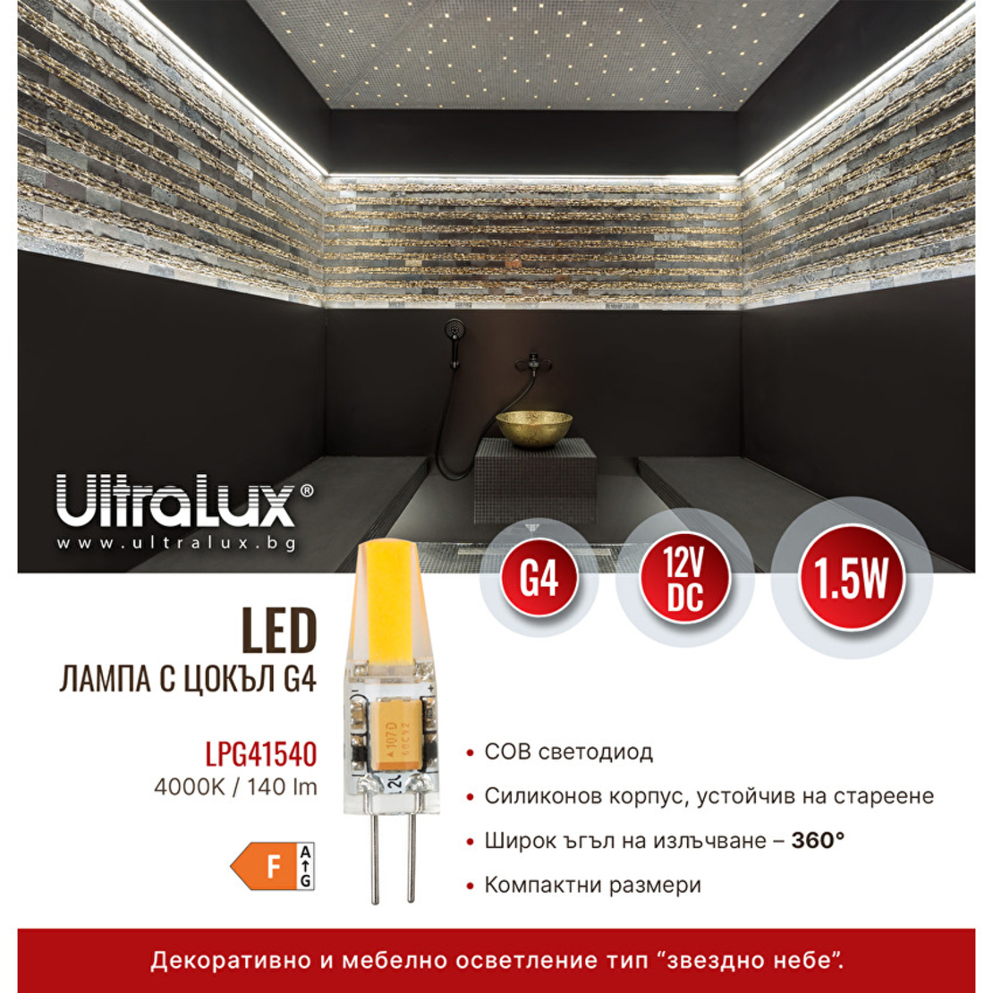 LED лампа G4 12V DC 360° 1.5W 4000K COB