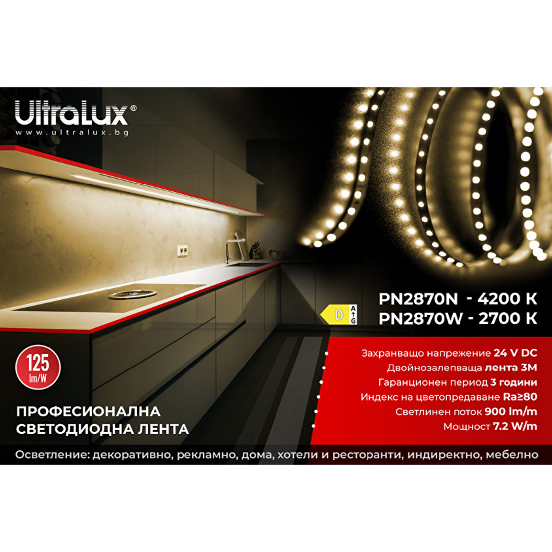 Професионална LED лента топло бяла 5м IP20  24V DC 120° 7.2W/m 2700K SMD 2835