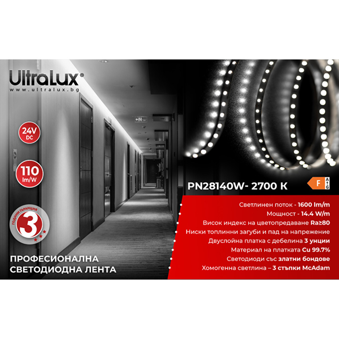 Професионална LED лента топло бяла 5м IP20  24V DC 120° 14.4W/m 2700K SMD 2835