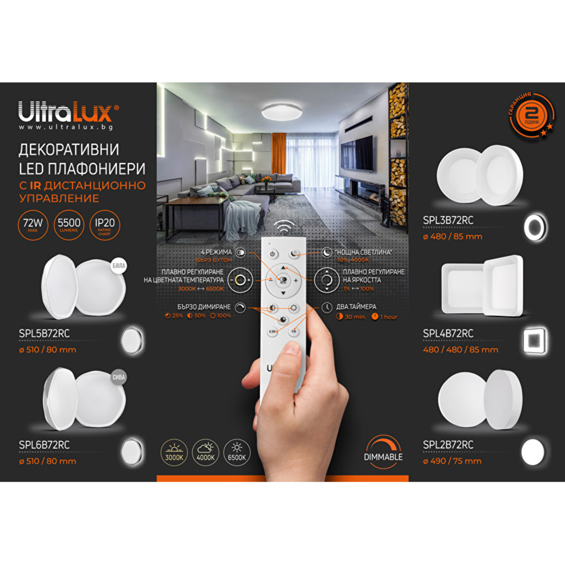 LED димираща CCT плафониера с дистанционно управление бяла 72W max IP20 кръг   бяла Кръг