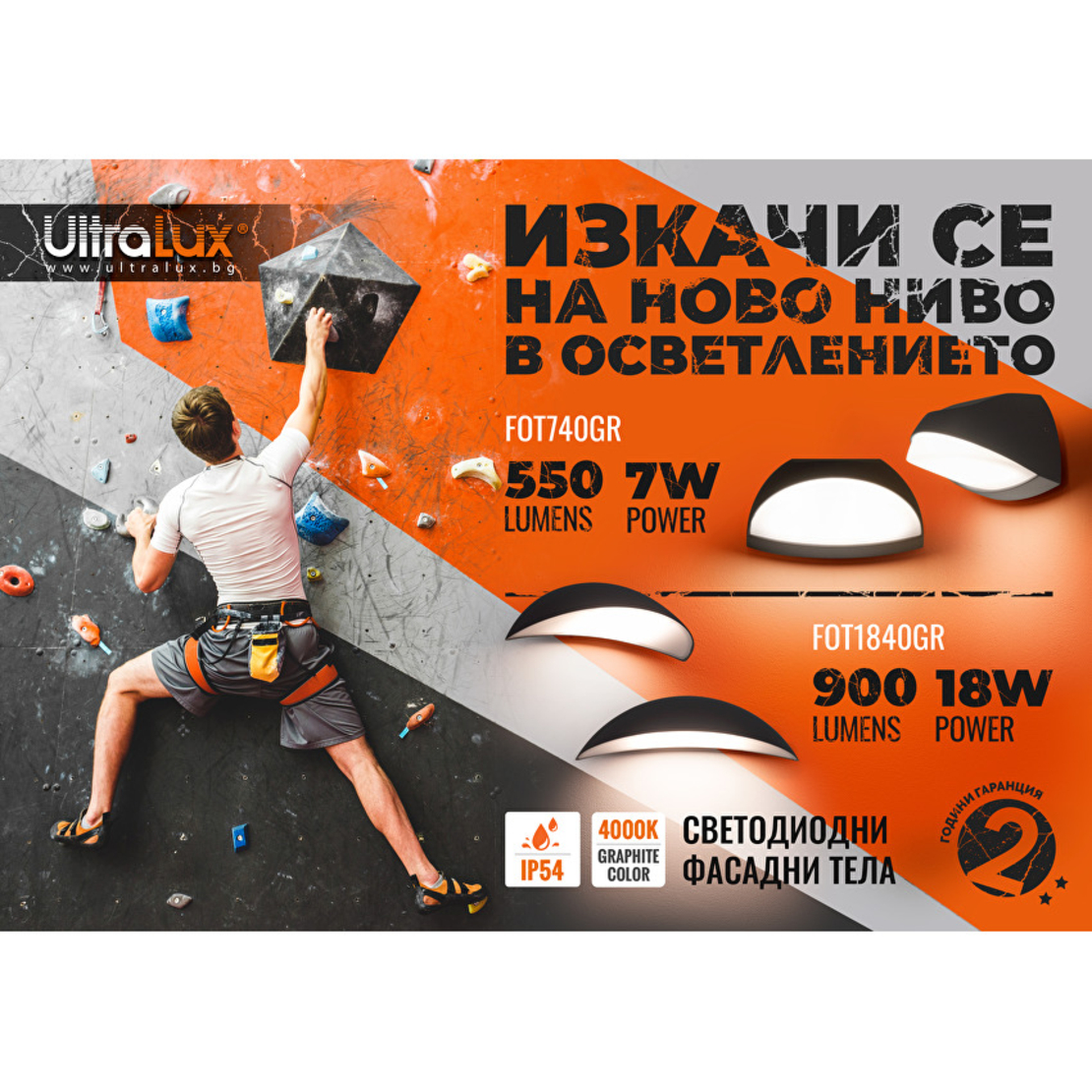 LED фасадно осветително тяло 7W, 4000K, IP54   сив