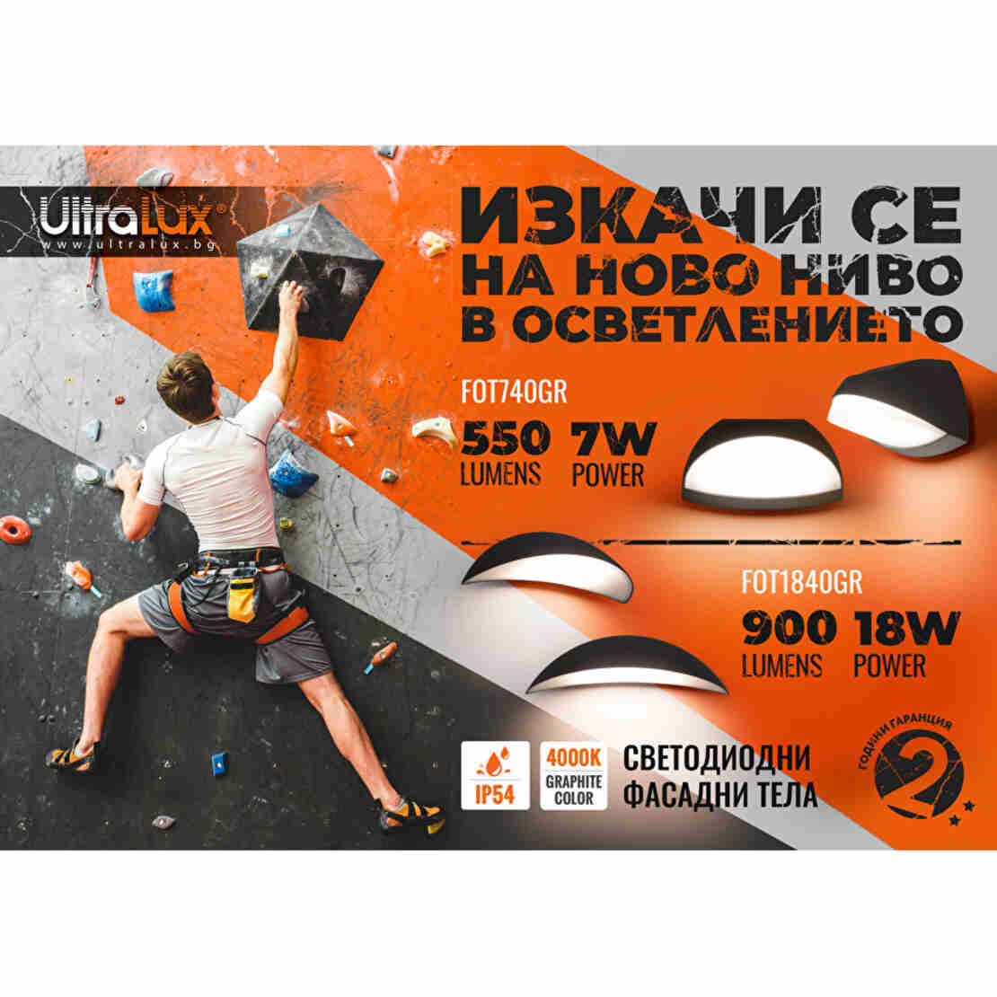 LED фасадно осветително тяло 18W, 4000K IP54   сив