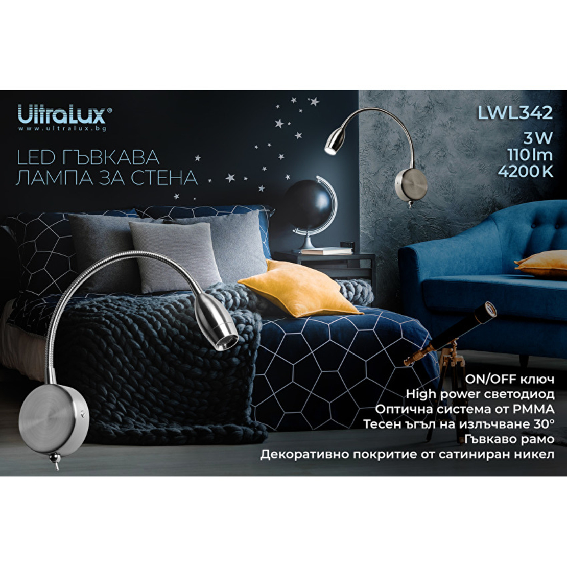 LED гъвкава лампа SN 3W 4200K  за стена сатиниран никел