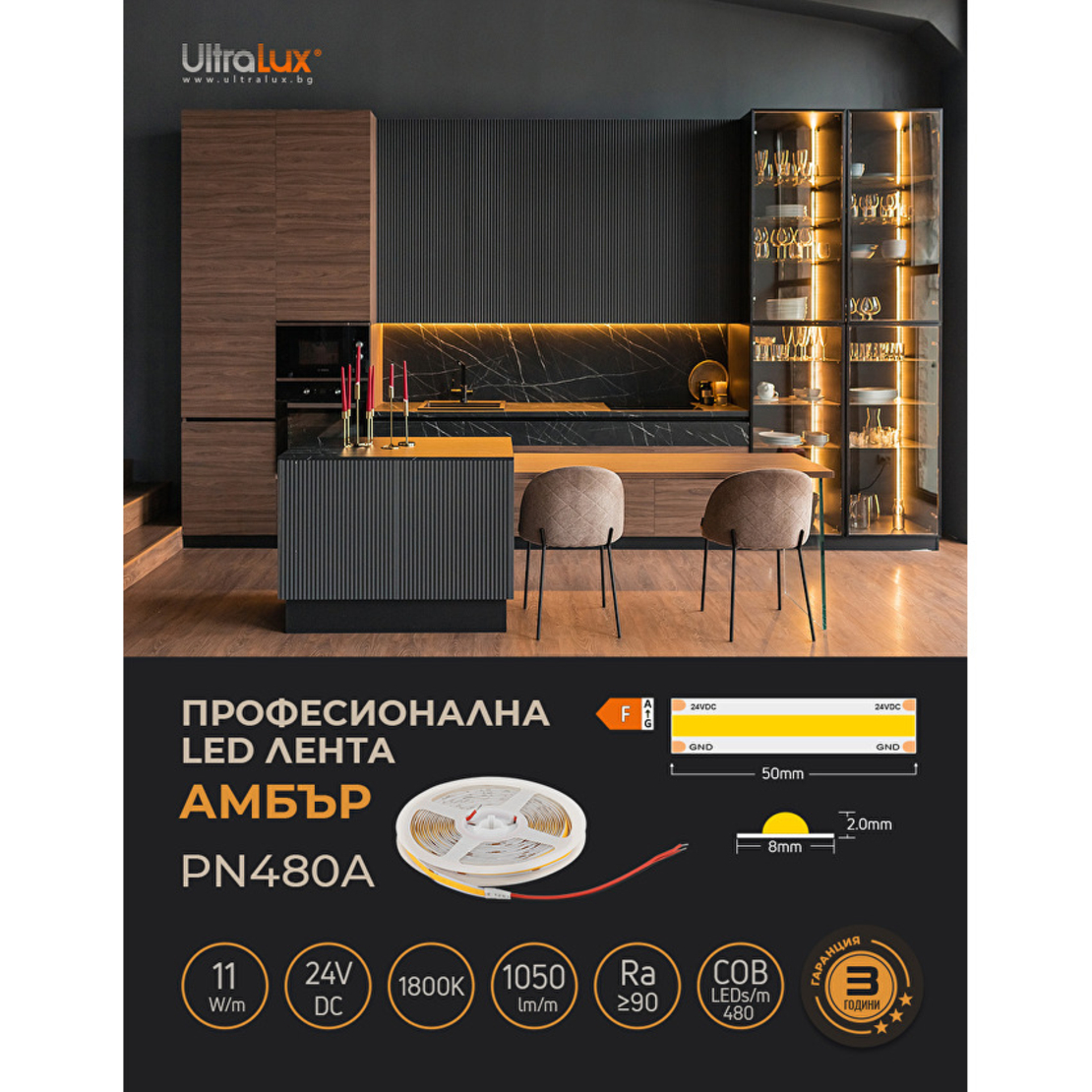 Професионална LED лента амбър 5м  24V DC 120° 11W/m 1800K COB