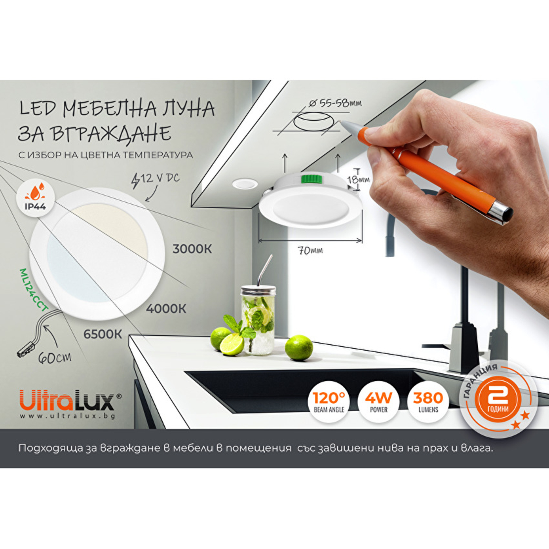Мебелна LED луна за вграждане CCT IP44 бяла  12V DC 120° 4W 3000K/4000K/6500K SMD 2835