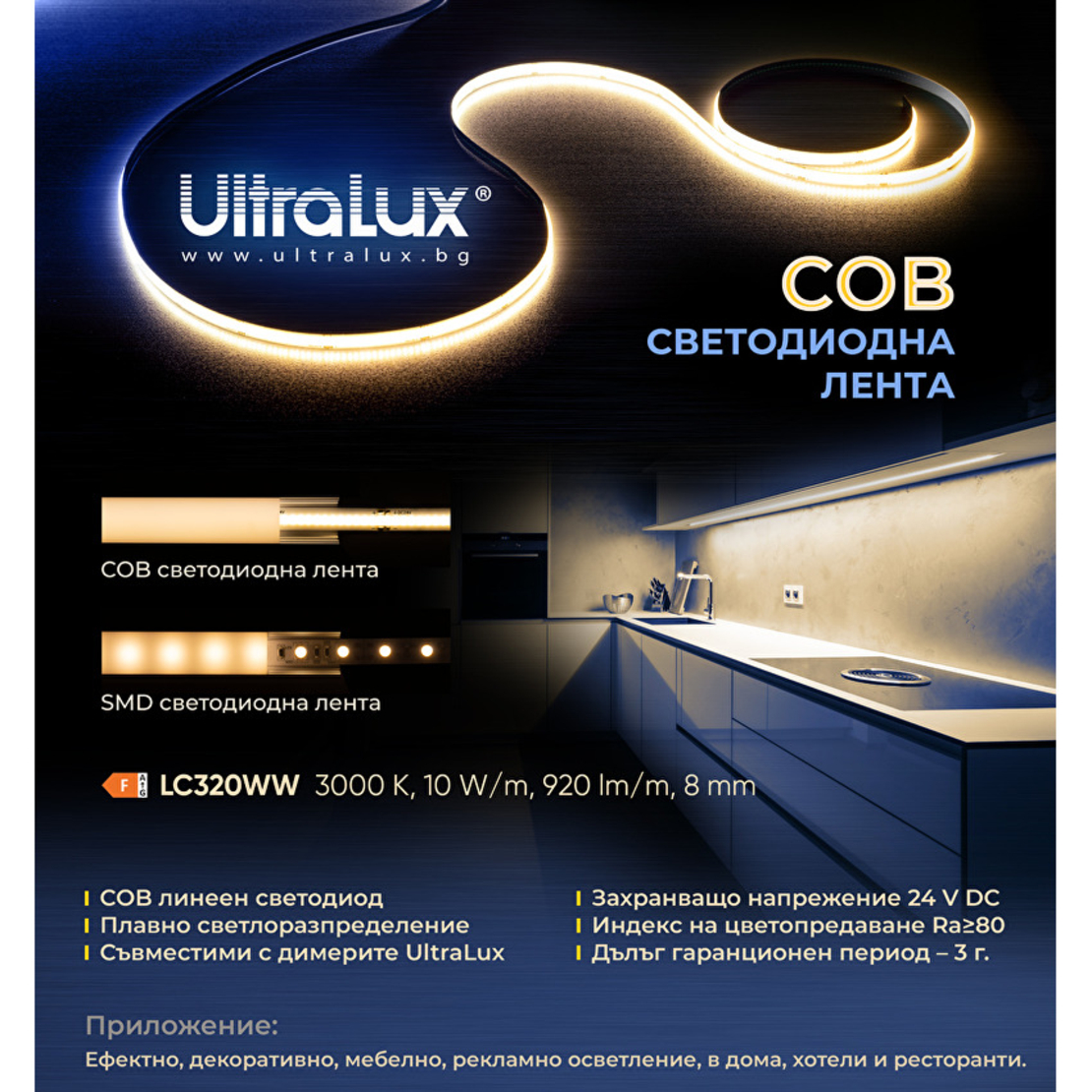 Професионална LED лента топло бяла 5м  24V DC 120° 10W/m 3000K COB
