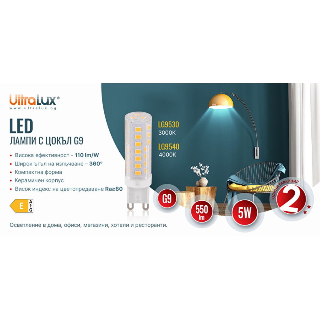 LED лампа G9 220V-240V AC 360° 5W 4000K SMD 2835