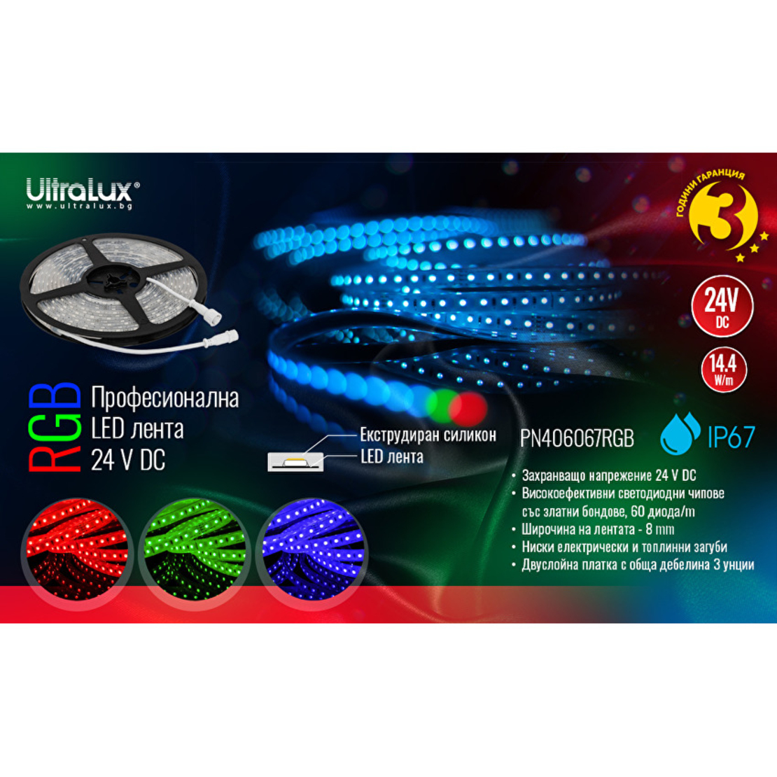 Професионална LED лента RGB 5м IP67  24V DC 120° 14.4W/m RGB SMD 4040