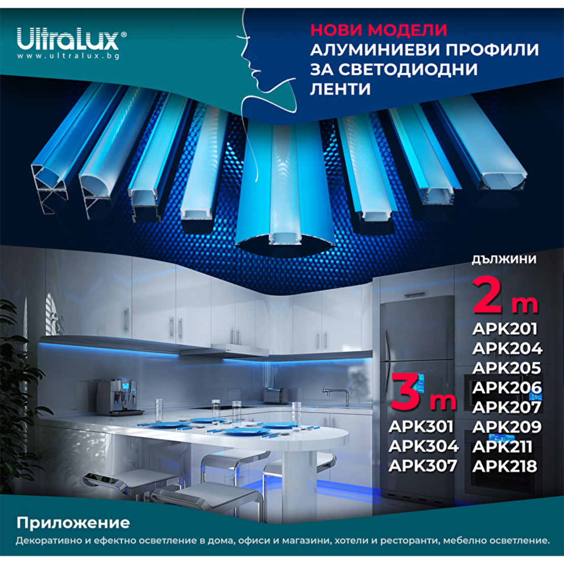 Алуминиев профил за LED лента, за вграждане, плитък, 2м