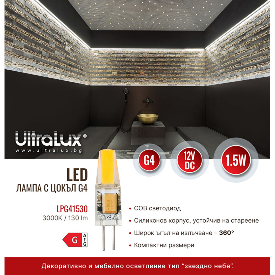 LED лампа G4 12V DC 360° 1.5W 3000K COB