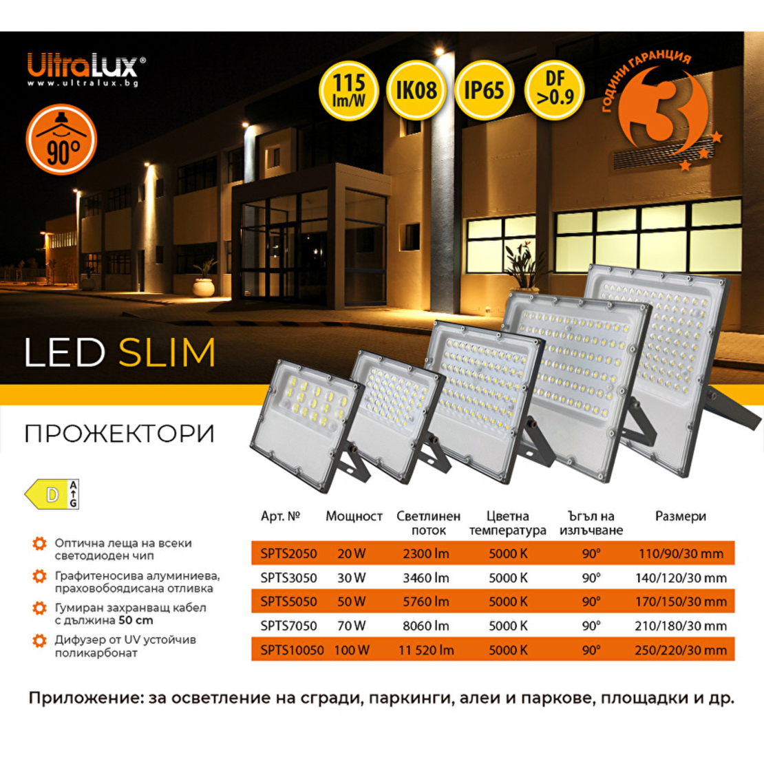 LED SLIM прожектор неутрална IP65  220V-240V AC 90° 100W 5000K SMD 2835
