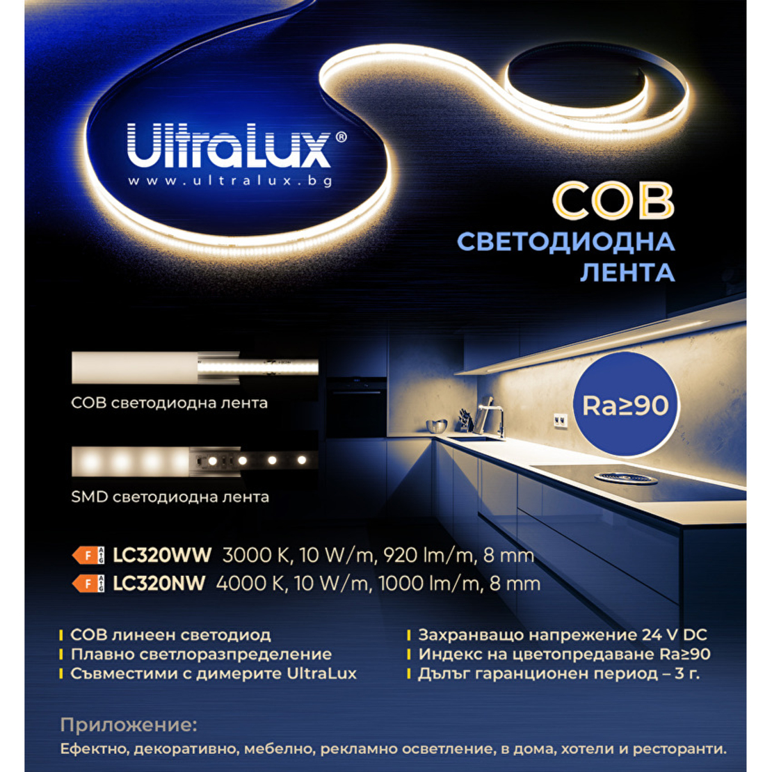 Професионална LEDлента неутрална 5м  24V DC 120° 10W/m 4000K COB