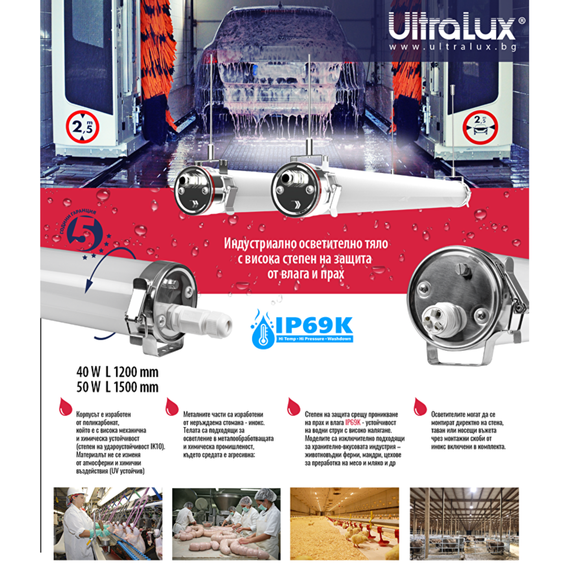 LED цилиндрично индустр. осв. тяло IP69K IK10  220V-240V AC 180/360 40W 4000K SMD 2835