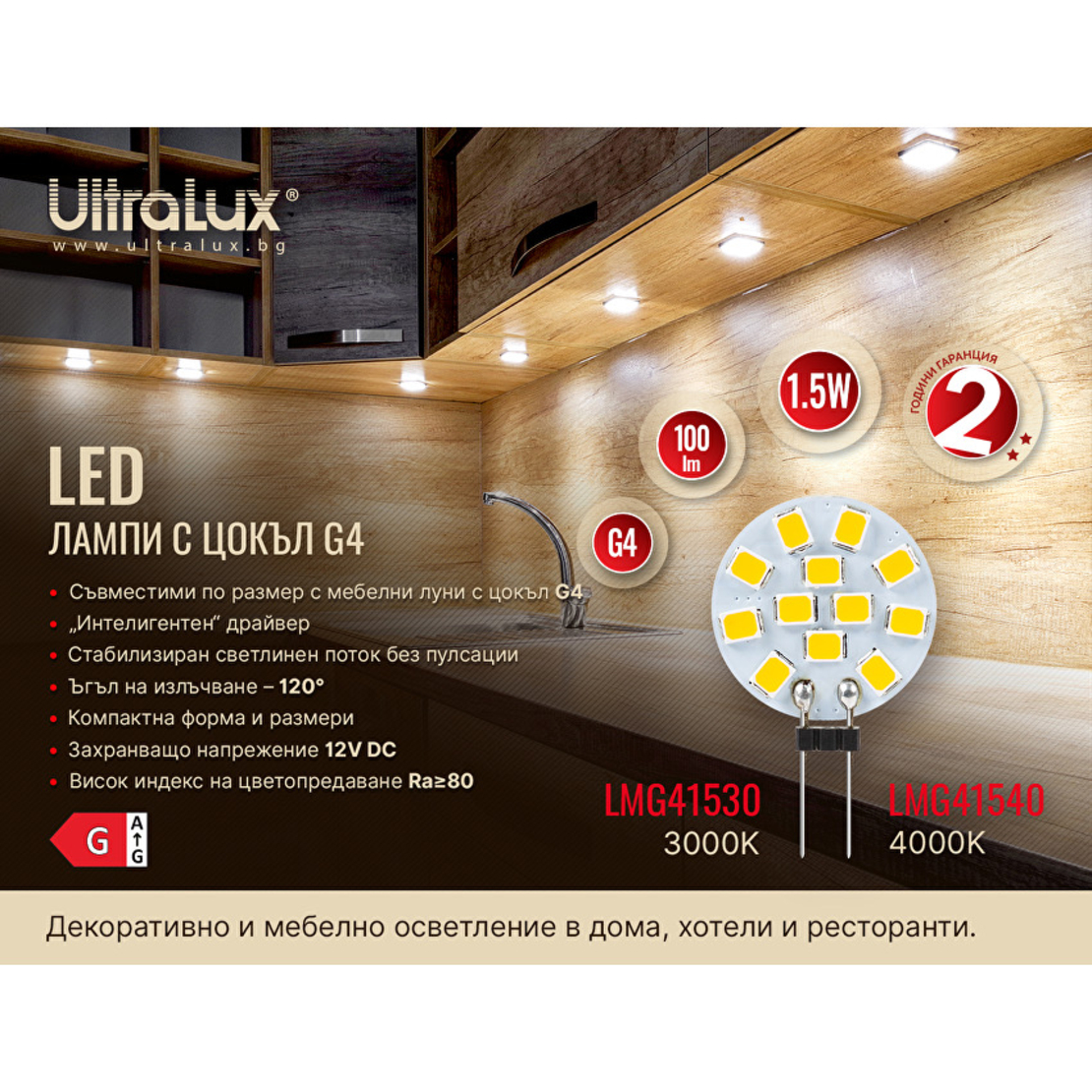 LED лампа G4 12V DC 120° 1.5W 4000K SMD 2835