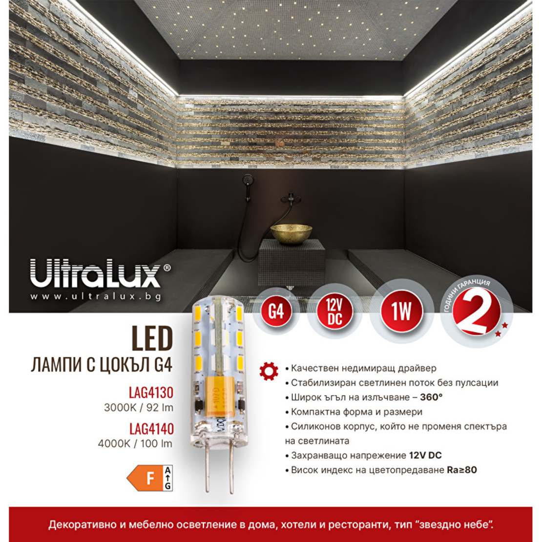 LED лампа G4 12V DC 360° 1W 3000K SMD 3014