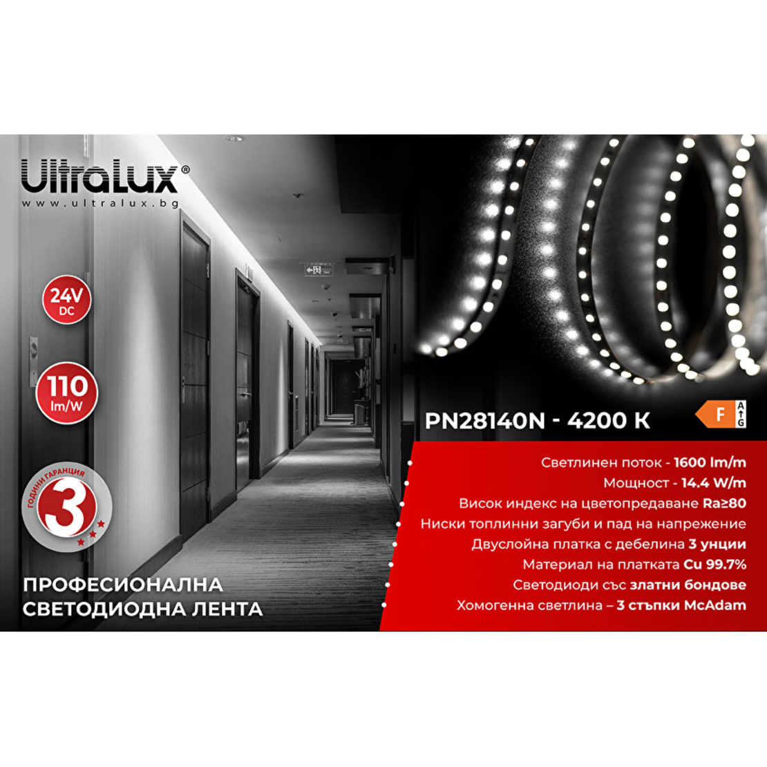 Професионална LED лента неутрално бяла 5м IP20  24V DC 120° 14.4W/m 4200K SMD 2835