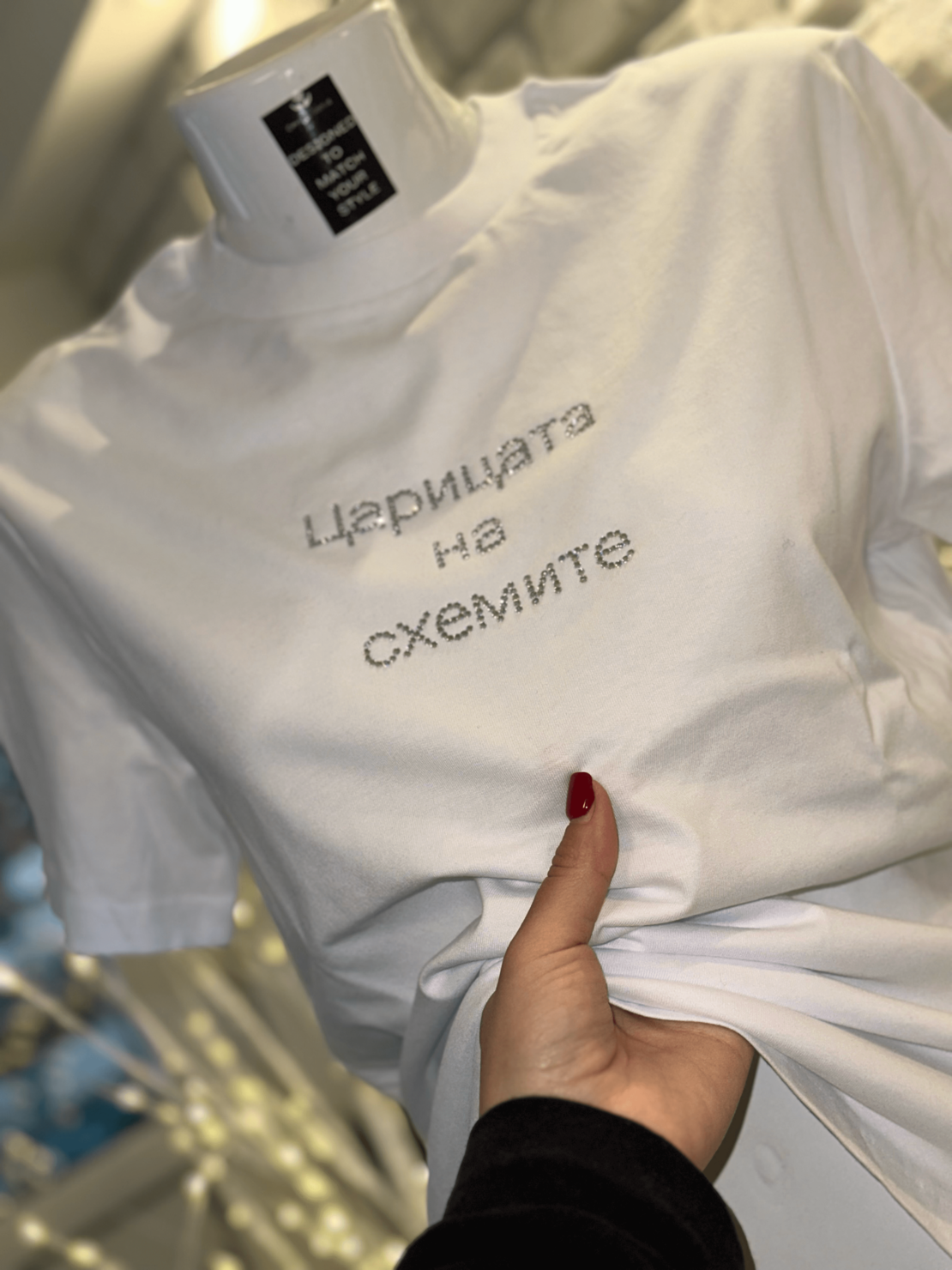 Тениска  “Царицата на схемите   “