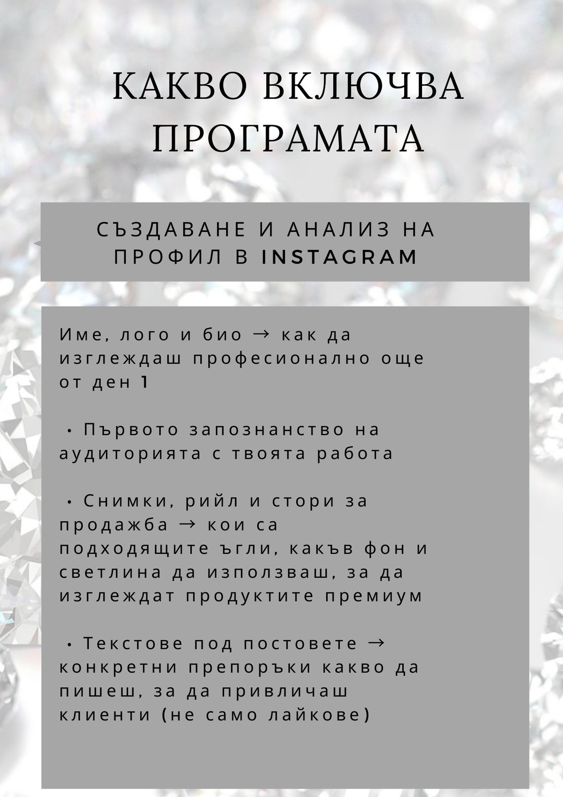 CUP QUEEN PROGRAM - 3 МЕСЕЦА