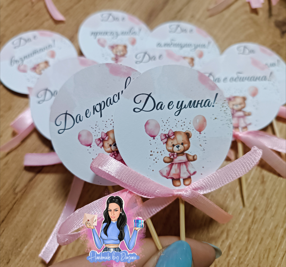 Топери с пожелания - ''Мече с розови балони''