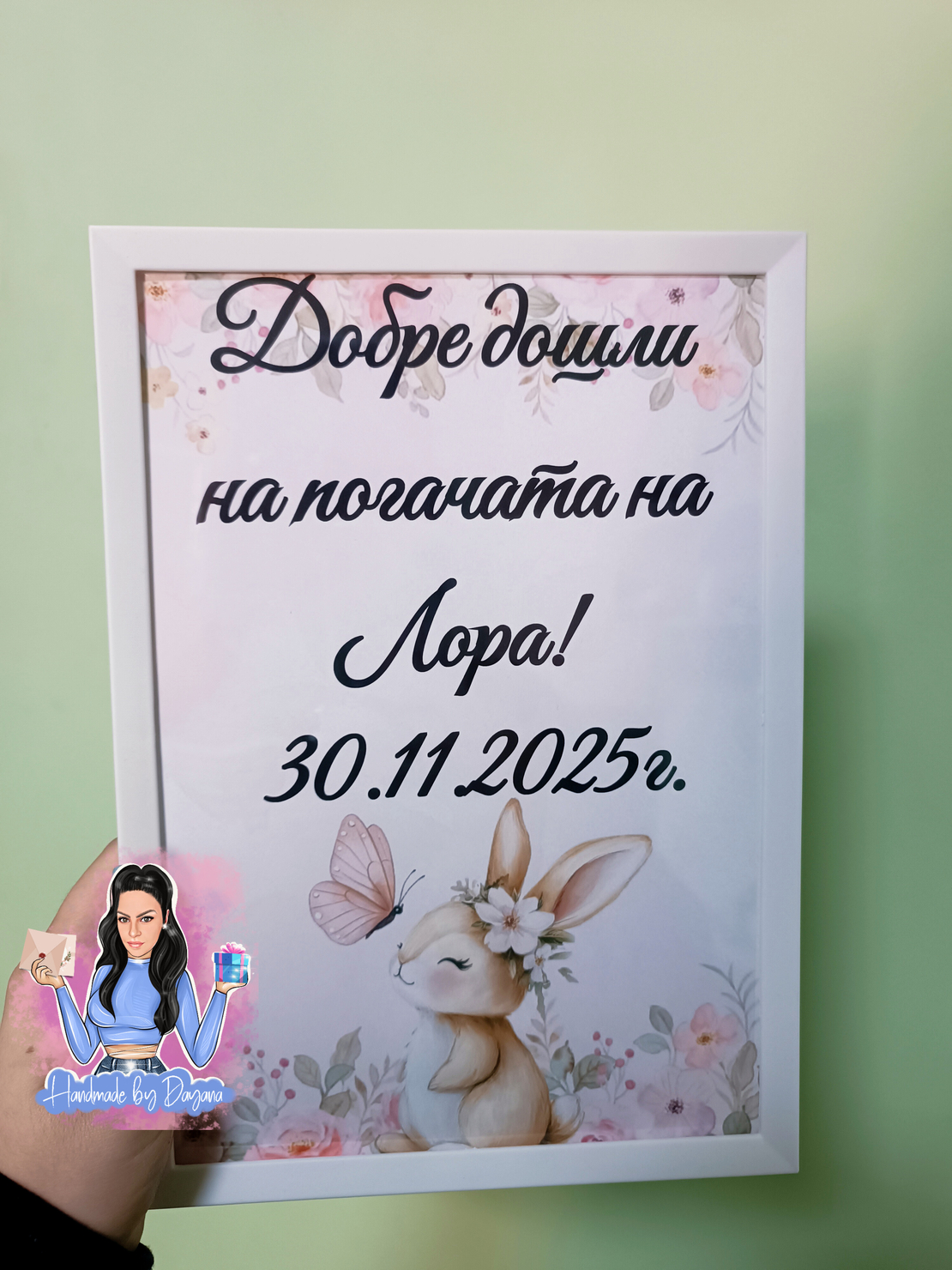 Постер в рамка - ''Зайче с цвете