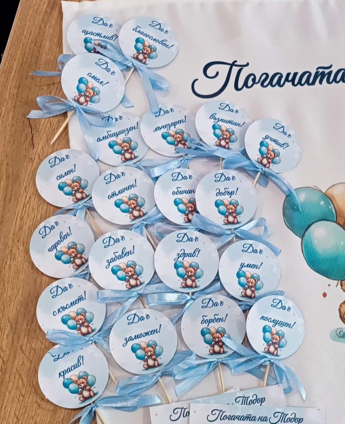 Топери с пожелания 'Мече с балони в синьо 3