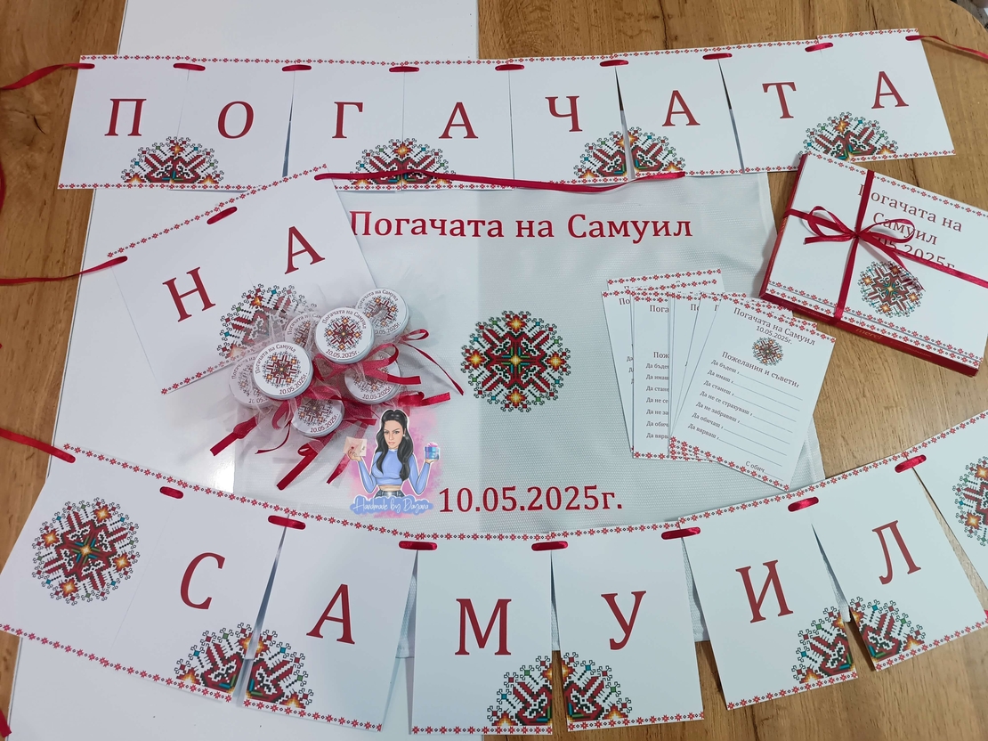 10бр Карти за наричане + 10бр подаръчета - бебе
