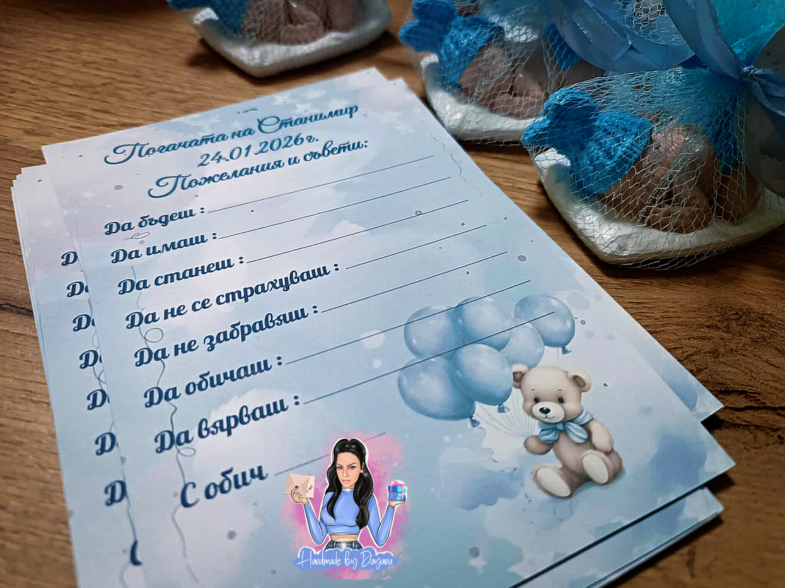 Карти за наричане 