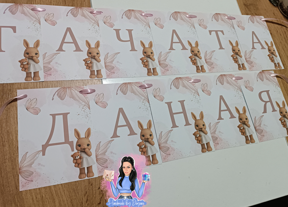 Банер - ''Зайче с мече''