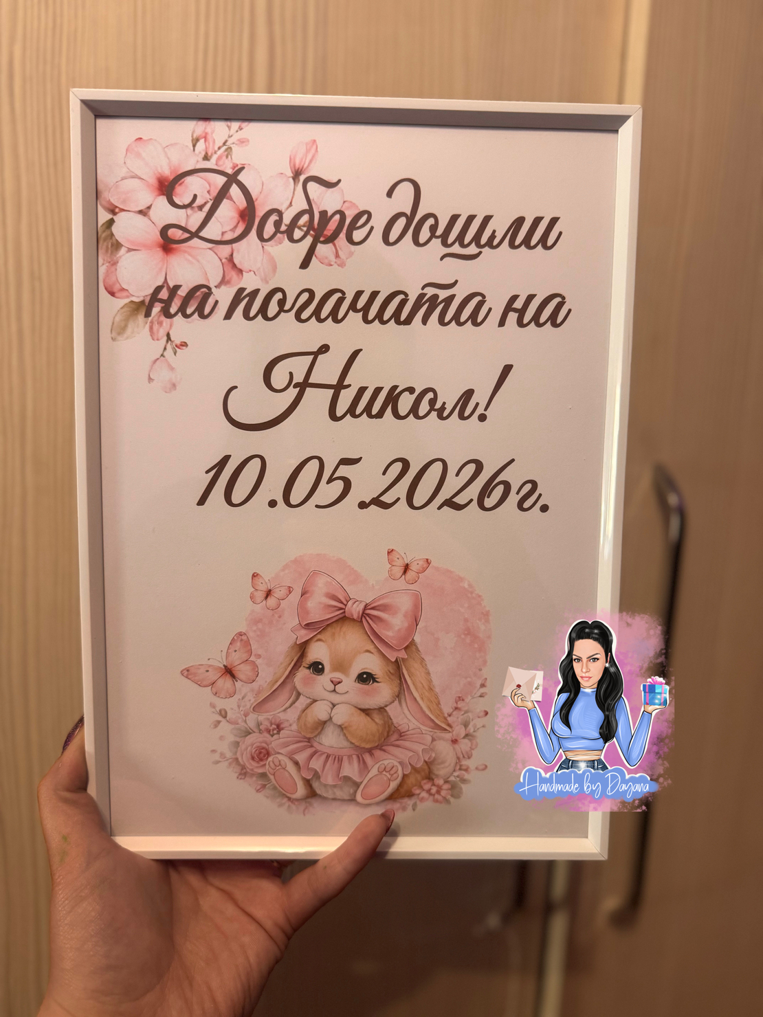 Постер в рамка 