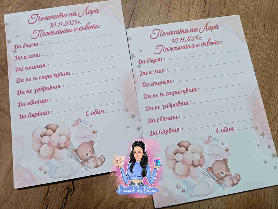 Карти за наричане - 