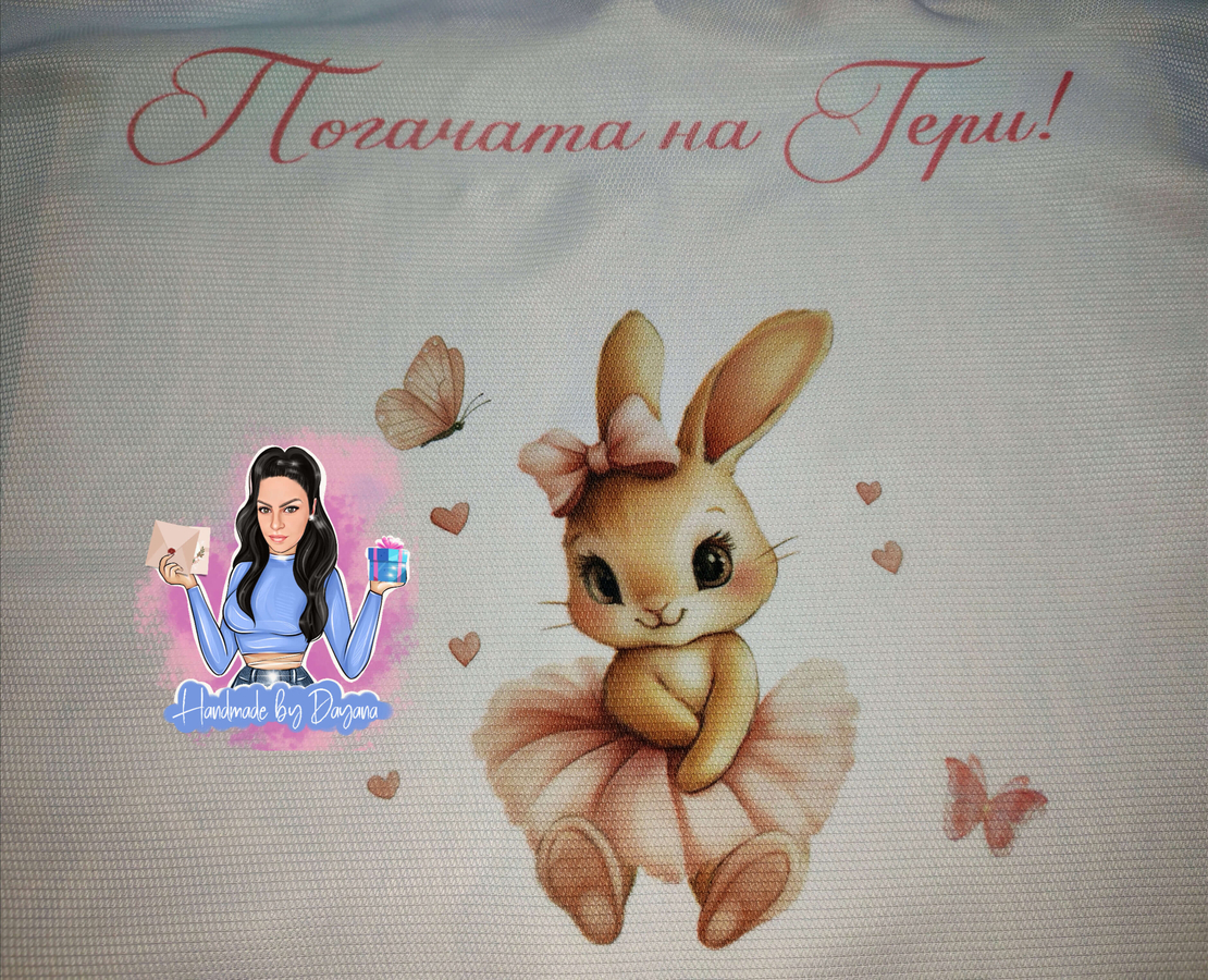 Кърпа (месал) за бебешка погача - 