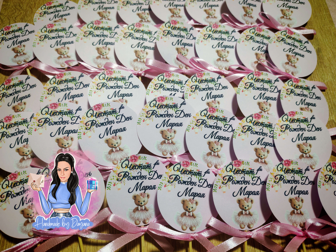 Топери ''Мече с рокля ''