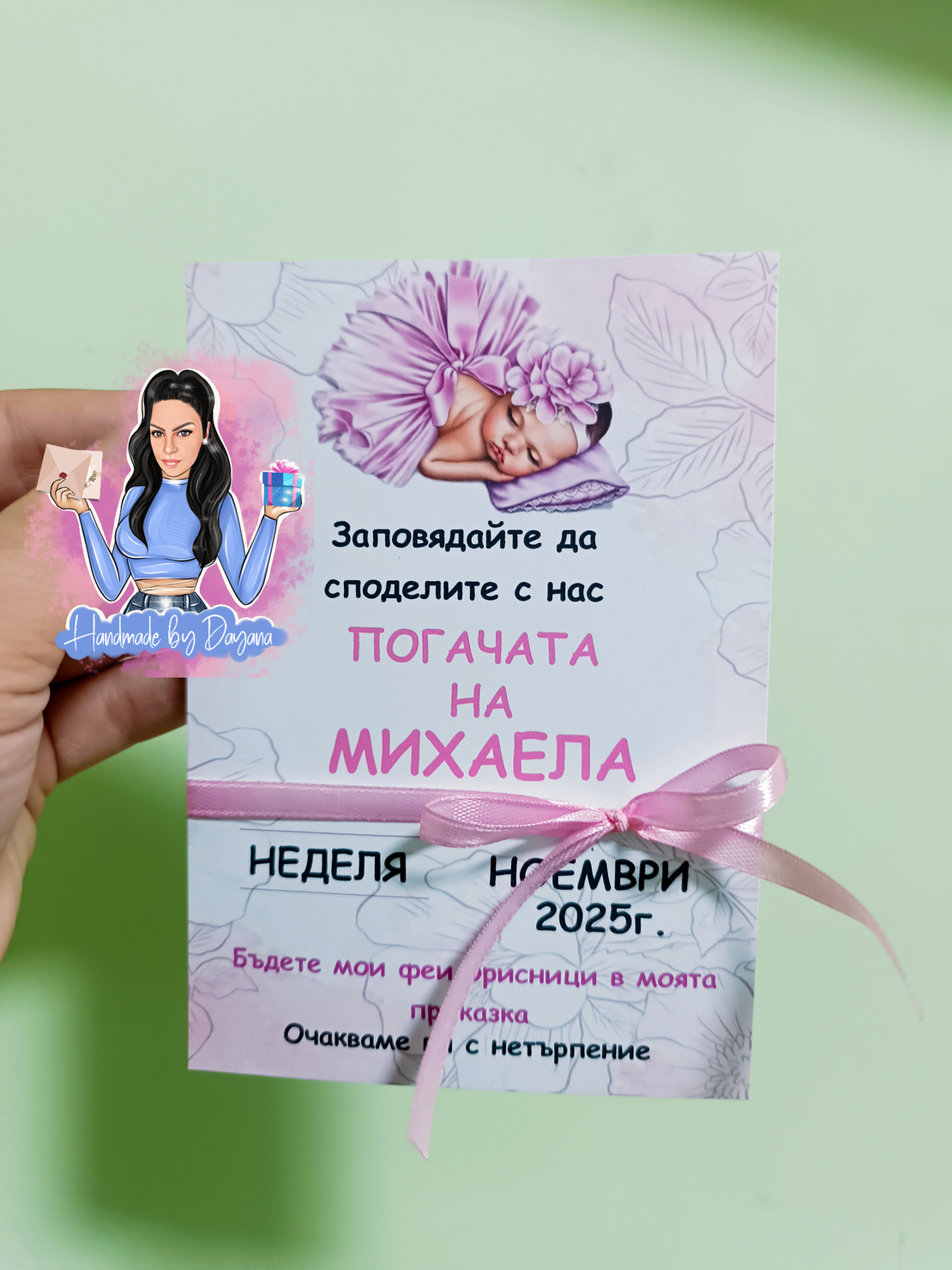 Покани на тема ''Бебе в розово'' с панделка