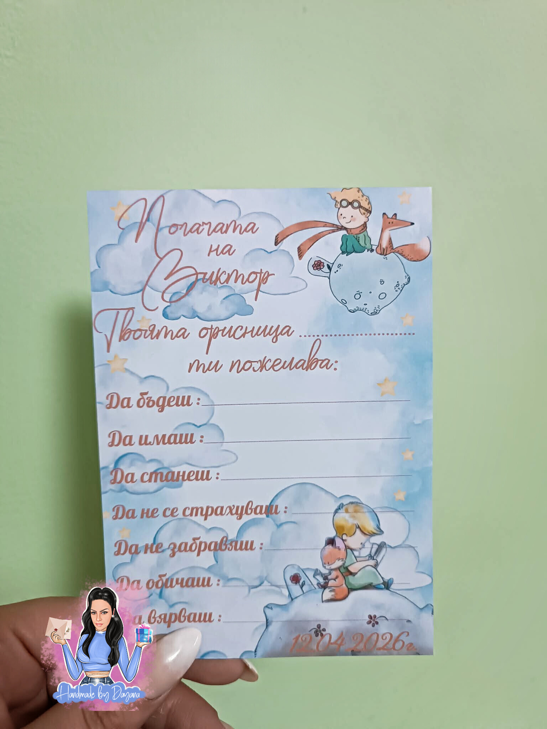 Карти за наричане  