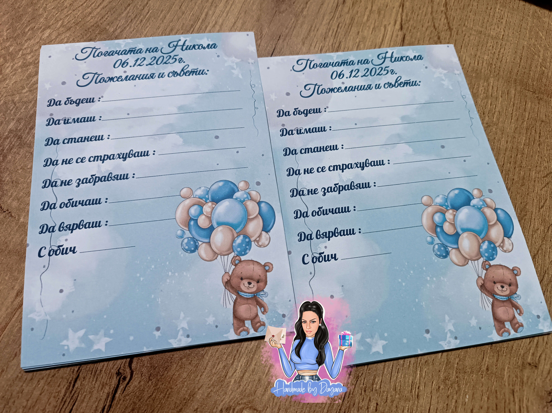 Карти за наричане - 