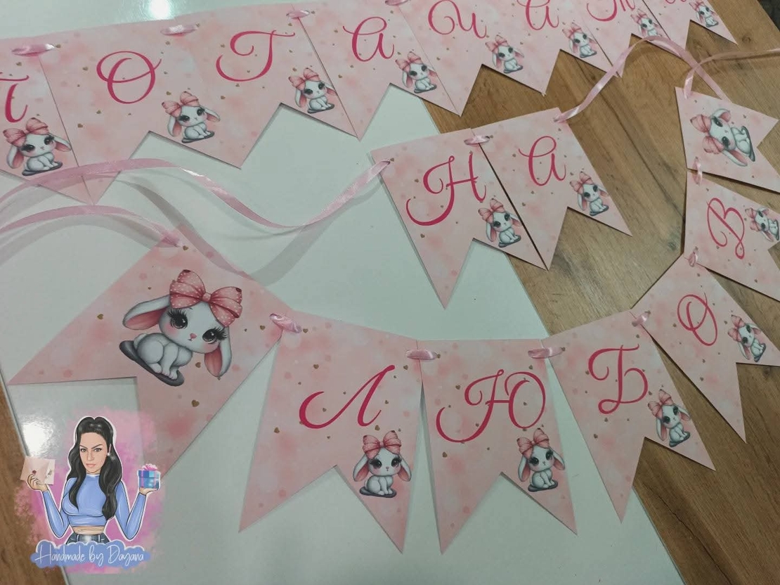 Банер на тема 