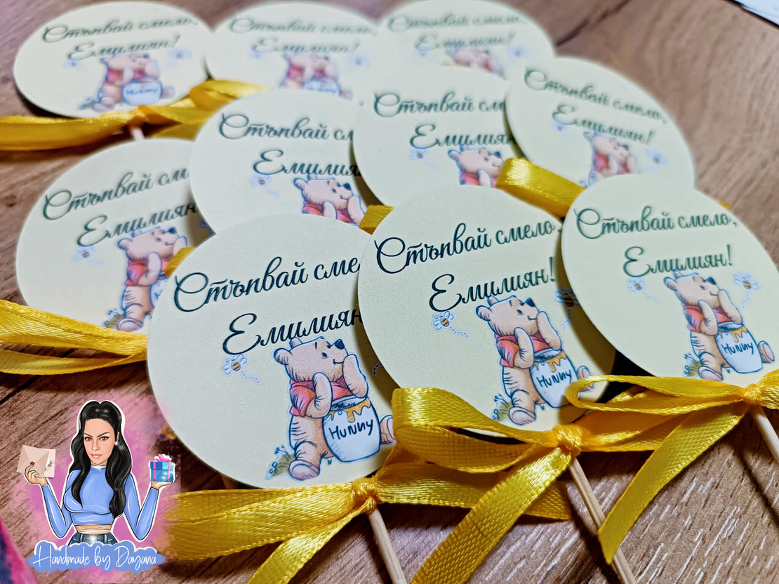 Топери ''Мечо Пух 2