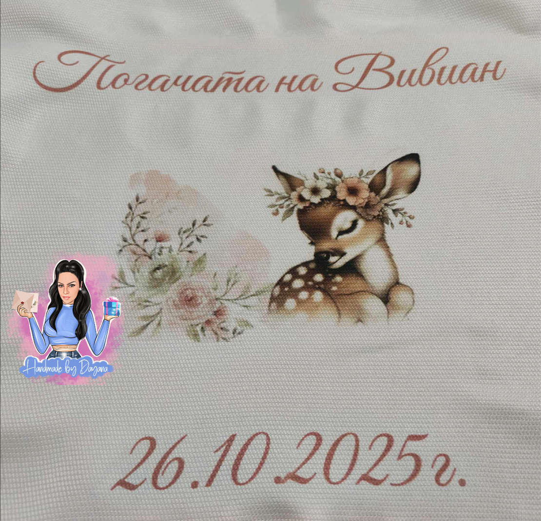 Кърпа (месал) за погача ''Сърничка''