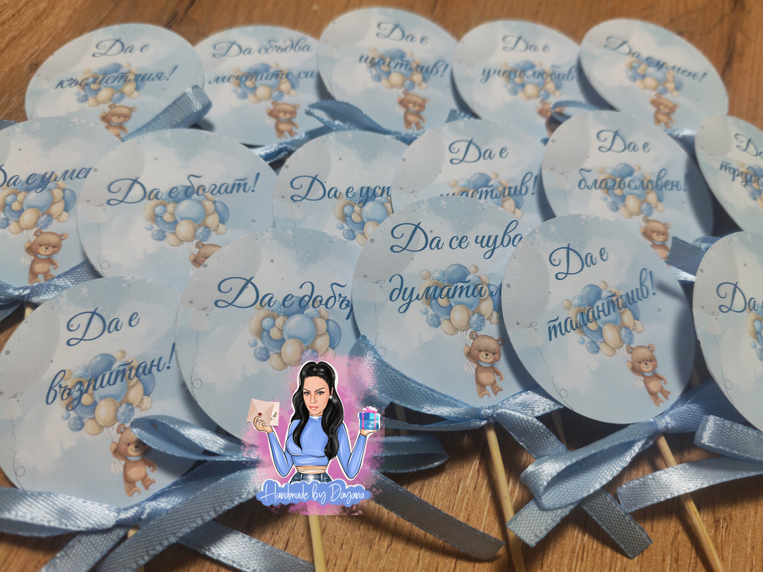 Топери с пожелания ''Мече с балони в синьо''