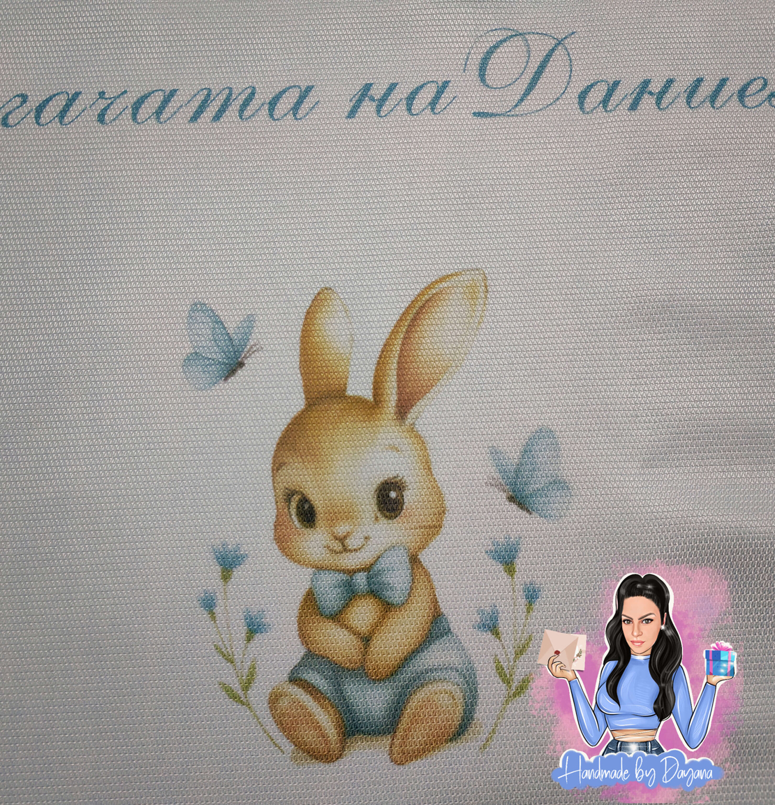 Кърпа (месал) за бебешка погача - 