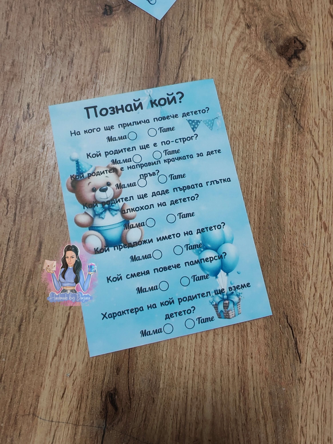 Карти ''Познай кой'' - ''Мече с парти шапка''