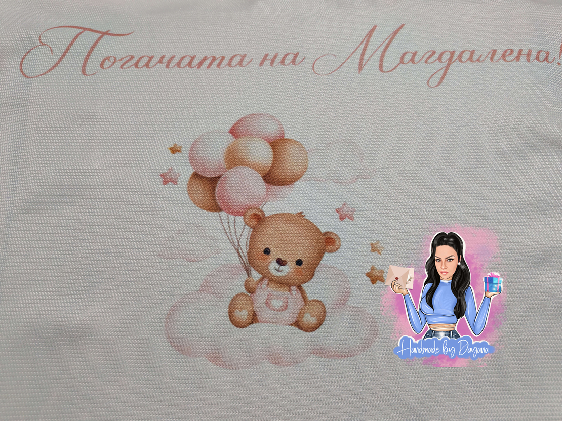 Кърпа (месал) за погача ''Мече с балони - розово''