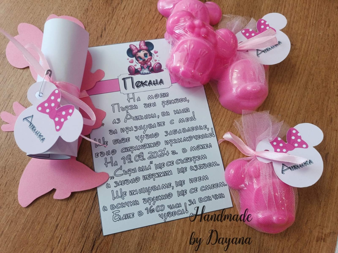 Покана 