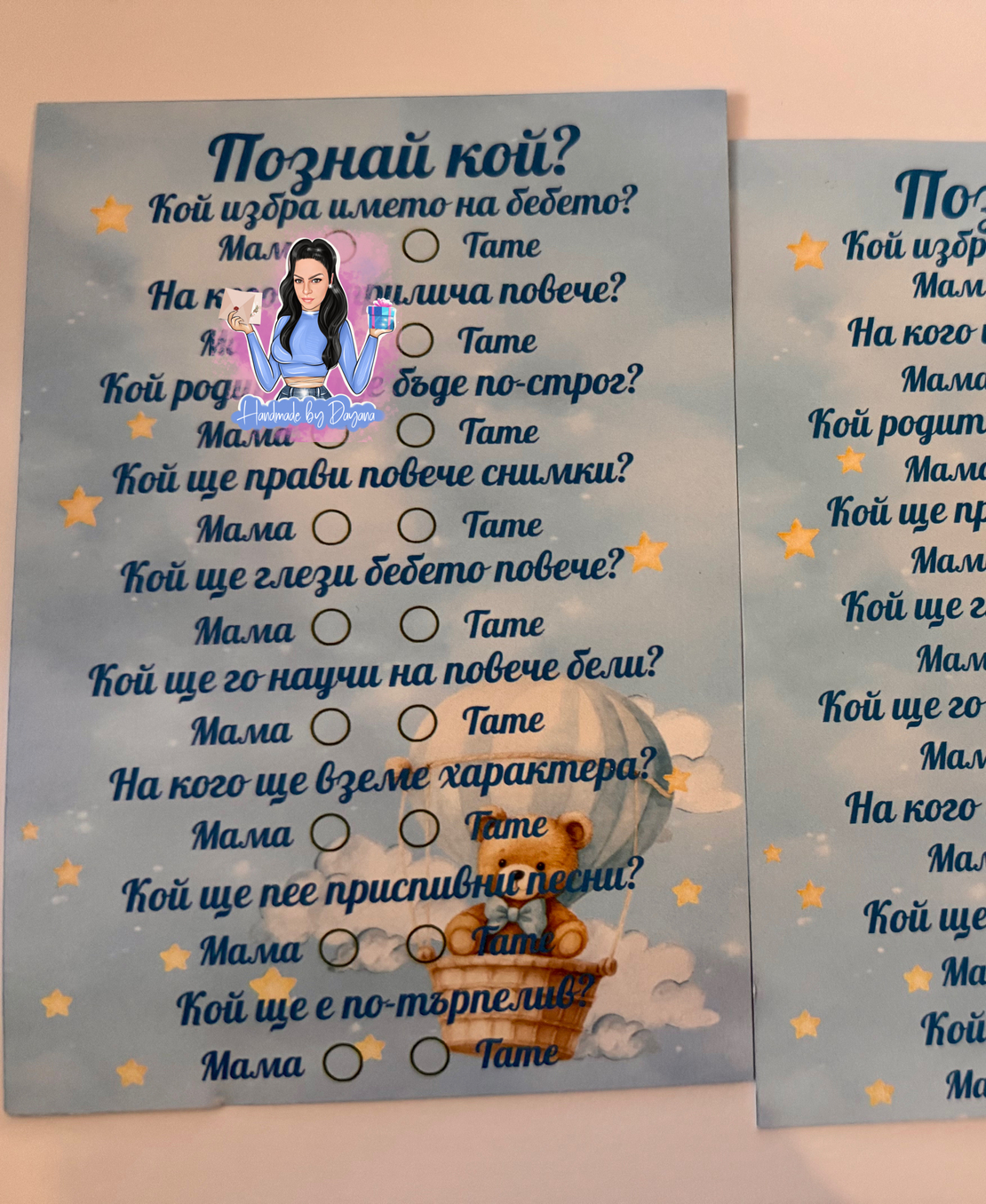 Карти '' Познай кой '' - „Мече с въздушен балон“